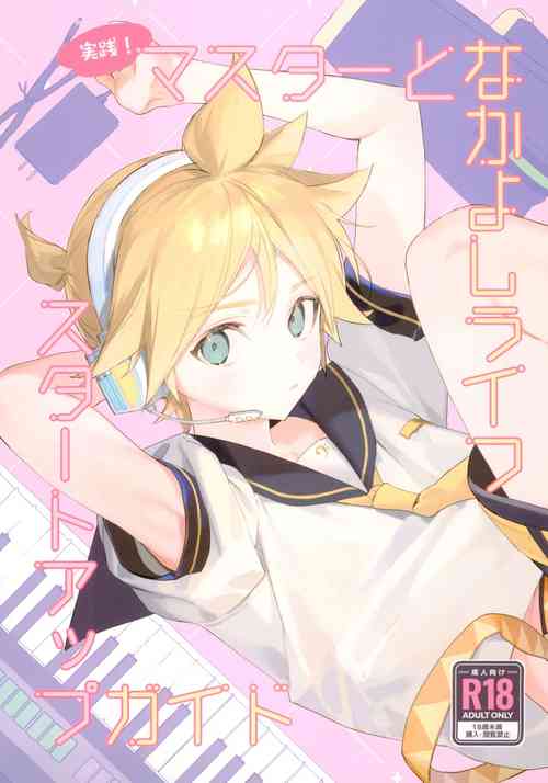 Download Jissen! Master to Nakayoshi Life Startup Guide