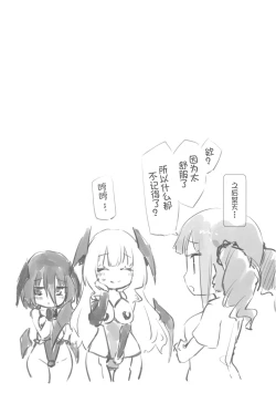 Page 19 of YuriTra Triad | 百合进修♥三合会