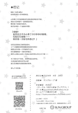 Page 20 of YuriTra Triad | 百合进修♥三合会