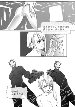 Page 4 of runner’s game 1-3 | 黑客游戏