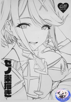 Page 1 of Xeno  Rakugaki