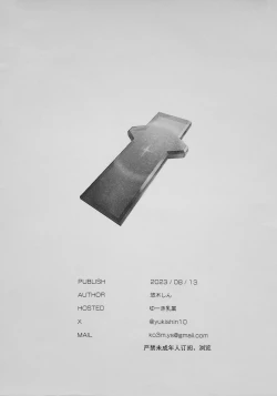 Page 7 of Xeno  Rakugaki