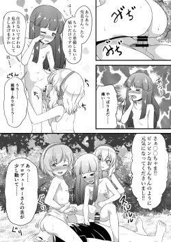 Page 7 of Ore no Tenshi-tachi ga Are de Kawaki o Uruoshite Kureru Moyou