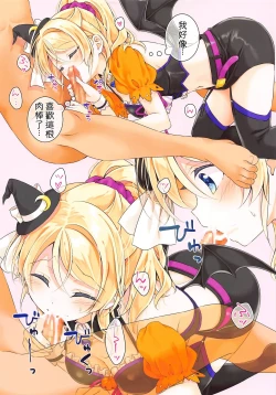 Page 4 of Halloween Eli-chan to Ecchi Suru Hon