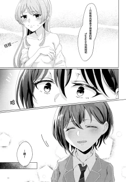 Page 10 of TomoAno ga Ecchi suru Dake no Hon