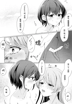 Page 15 of TomoAno ga Ecchi suru Dake no Hon