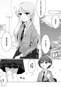 Page 2 of TomoAno ga Ecchi suru Dake no Hon