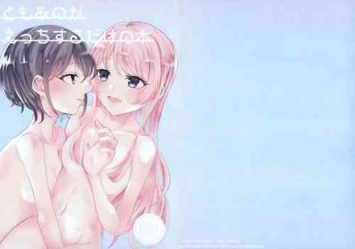 Download TomoAno ga Ecchi suru Dake no Hon
