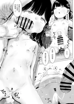 Page 38 of Aori Joshi L-hen Sono 2 Yuujin ni Tanonde Mesugaki o Wakarasete Moratta Hanashi