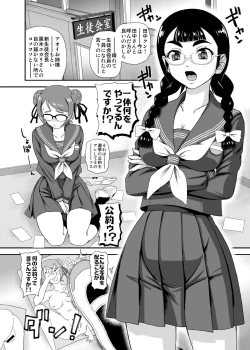 Page 4 of Phallic Girls 8