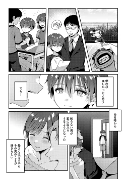 Page 10 of Tsumeato