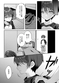 Page 21 of Tsumeato