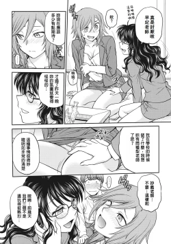 Page 100 of Chokyo Soudanshitsu | 调教相谈室