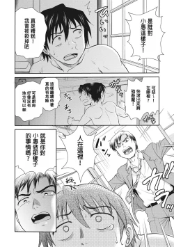 Page 174 of Chokyo Soudanshitsu | 调教相谈室