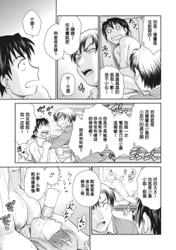Page 175 of Chokyo Soudanshitsu | 调教相谈室