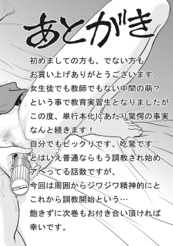 Page 208 of Chokyo Soudanshitsu | 调教相谈室