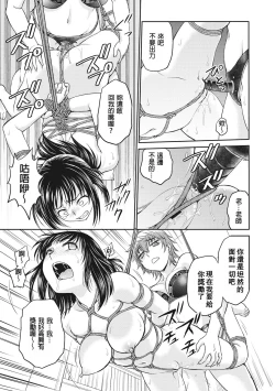 Page 37 of Chokyo Soudanshitsu | 调教相谈室