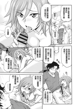 Page 3 of Chokyo Soudanshitsu | 调教相谈室