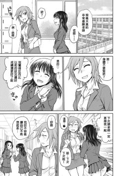 Page 43 of Chokyo Soudanshitsu | 调教相谈室
