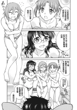 Page 61 of Chokyo Soudanshitsu | 调教相谈室