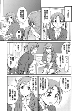 Page 63 of Chokyo Soudanshitsu | 调教相谈室