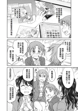 Page 64 of Chokyo Soudanshitsu | 调教相谈室
