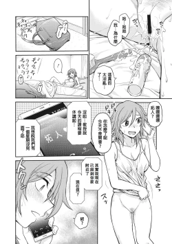 Page 86 of Chokyo Soudanshitsu | 调教相谈室
