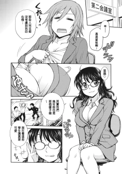 Page 8 of Chokyo Soudanshitsu | 调教相谈室