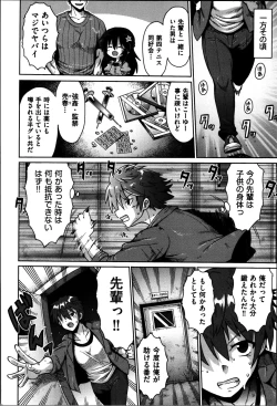 Page 113 of Onegai TSF