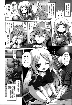 Page 177 of Onegai TSF