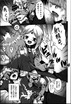 Page 182 of Onegai TSF