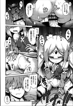 Page 189 of Onegai TSF