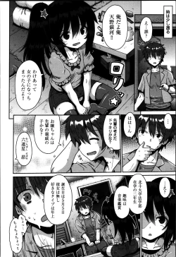 Page 31 of Onegai TSF