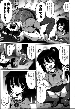 Page 32 of Onegai TSF