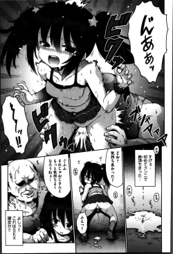 Page 70 of Onegai TSF