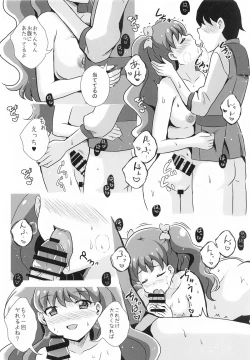 Page 12 of Ecchi ga Suki ja Dame? Vol, 07