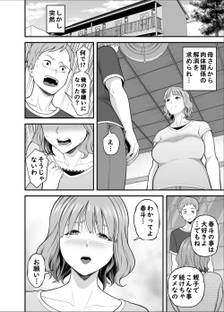 Page 21 of Mou Ore dake no Onna ja Nai Kaa-san
