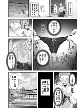 Page 23 of Mou Ore dake no Onna ja Nai Kaa-san