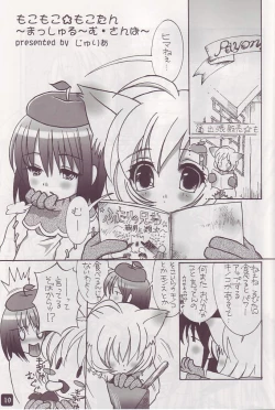 Page 19 of Operation Ragnarok