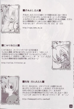 Page 24 of Operation Ragnarok