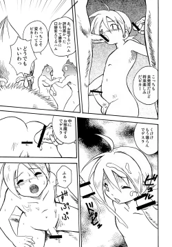 Page 10 of MARINE STIMULATION 6