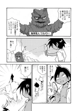 Page 2 of MARINE STIMULATION 6