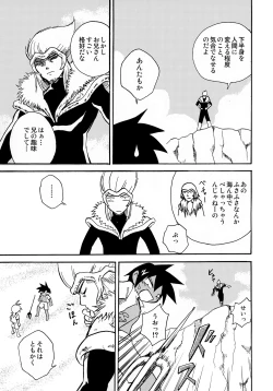 Page 4 of MARINE STIMULATION 6