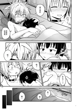 Page 21 of Harenchi! Matsuri-chan 2 | 不知羞耻!祭里酱2