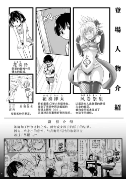 Page 5 of Harenchi! Matsuri-chan 2 | 不知羞耻!祭里酱2