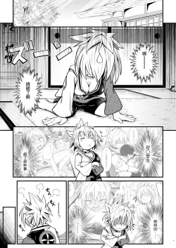 Page 6 of Harenchi! Matsuri-chan 2 | 不知羞耻!祭里酱2