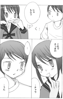 Page 7 of Toppatsu teki Seifuku