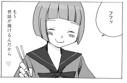 Page 8 of Toppatsu teki Seifuku