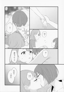 Page 22 of In my dream