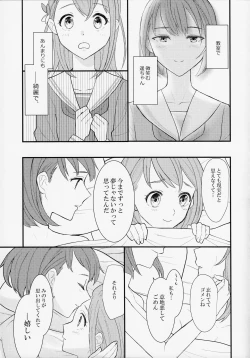 Page 35 of In my dream